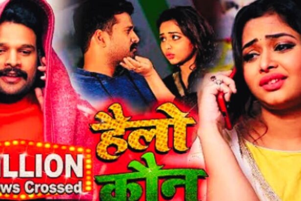 हैलो कौन, हम बोल रहे… भोजपुरी के इस सुपरहिट गाने से चर्चा में आईं स्नेह पांडेय कौन हैं?