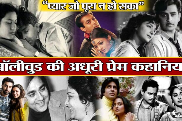 BOLLYWOOD COUPLES LOVE STORY