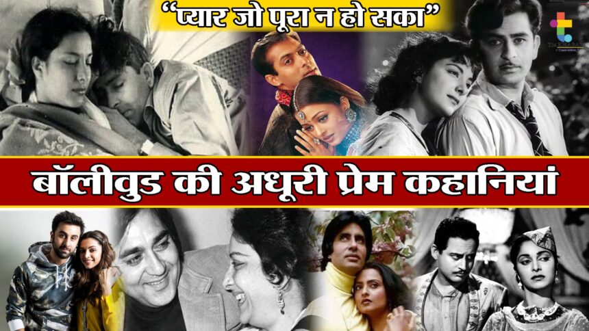 BOLLYWOOD COUPLES LOVE STORY