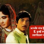 PAKEEZAH