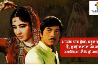 PAKEEZAH