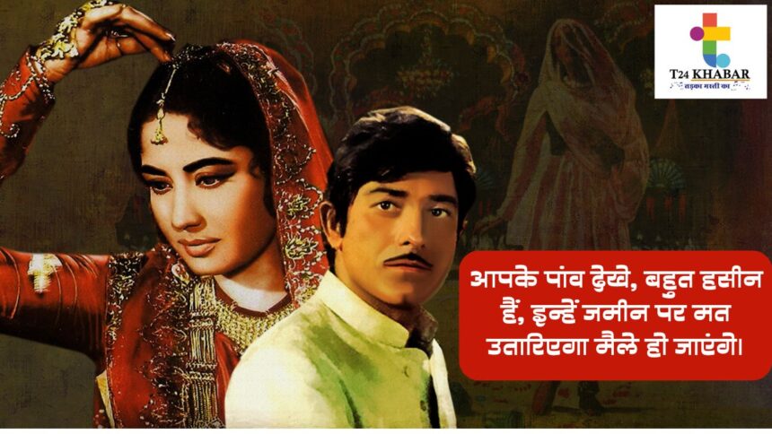 PAKEEZAH