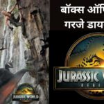 Jurassic world review