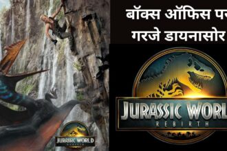Jurassic world review