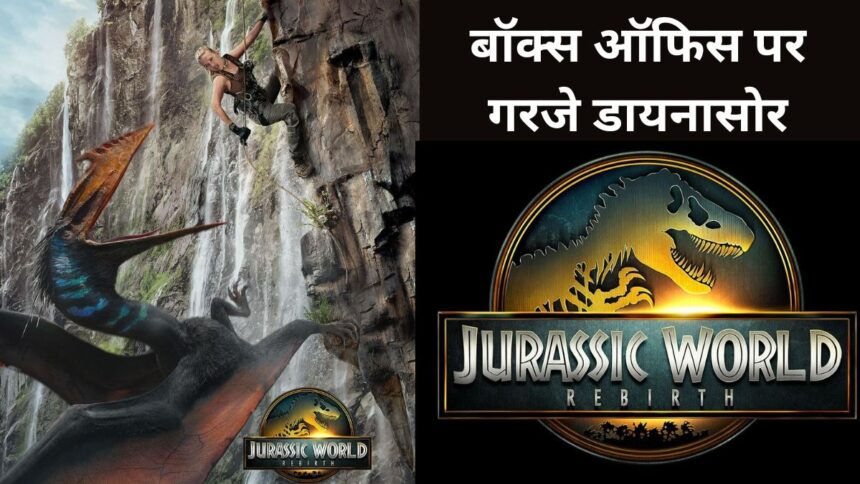 Jurassic world review