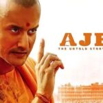 सीएम योगी आदित्यनाथ की बायोपिक ‘अजेय: द अनटोल्ड स्टोरी ऑफ ए योगी’ का ट्रेलर रिलीज, गोरखपुर के संघर्ष और विद्यार्थी जीवन की झलक