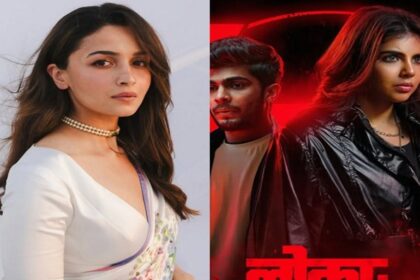 आलिया भट्ट ने दुलकर सलमान की फिल्म ‘लोका: चैप्टर 1’ की तारीफ की, अक्षय कुमार भी पहले जता चुके हैं समर्थन