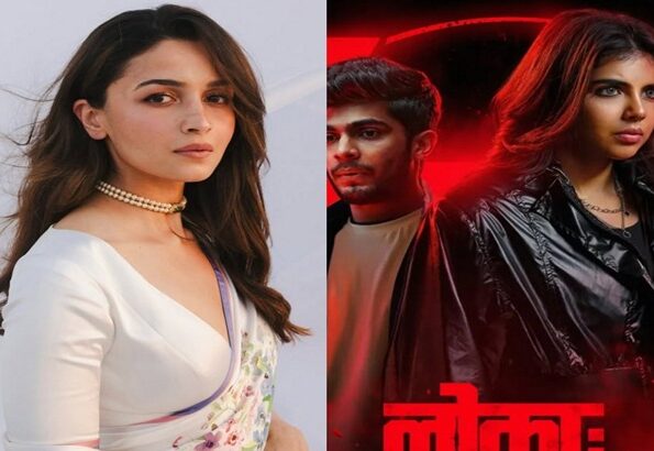 आलिया भट्ट ने दुलकर सलमान की फिल्म ‘लोका: चैप्टर 1’ की तारीफ की, अक्षय कुमार भी पहले जता चुके हैं समर्थन