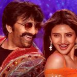 Mass Jathara फिल्म का पोस्टर जिसमें रवी तेजा ऐक्शन मोड में दिख रहे हैं और स्रीलीला उनके पास खड़ी हैं। बैकग्राउंड में तेज रोशनी, मसाला-स्टाइल एक्शन लुक और फिल्म का टाइटल दिखाई देता है।