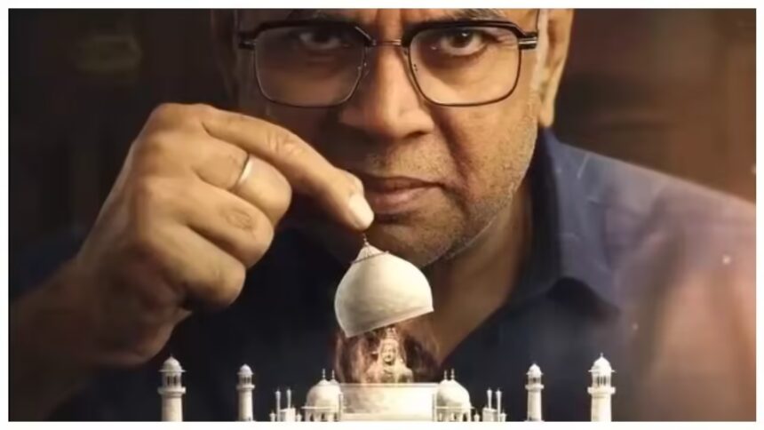 परेश रावल की फिल्म ‘द ताज स्टोरी’ का पोस्टर, जिसमें ताजमहल की पृष्ठभूमि और कोर्टरूम-ड्रामा थीम दिखाई देती है; फिल्म के बजट और बॉक्स ऑफिस कमाई की जानकारी।