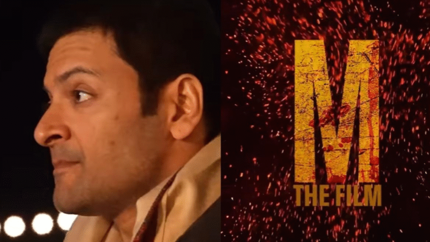 मिर्जापुर: द फिल्म का सेट, अली फजल गुड्डू भैया के किरदार में, राजस्थान के लोकेशंस पर शूटिंग