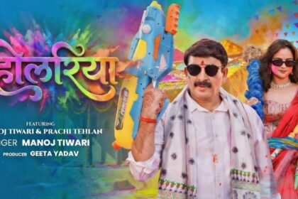 नए होली गीत ‘होलरिया’ के प्रमोशन के दौरान मुस्कुराते हुए मनोज तिवारी