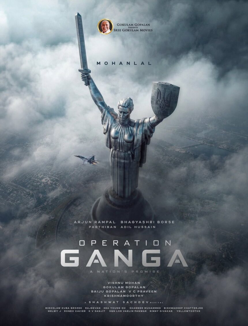 Mohanlal Operation Ganga movie announcement